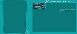 相冊(cè)模版圖片