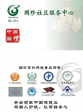 國珍名片