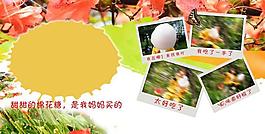 相冊(cè)模板圖片