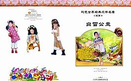 兒童相冊圖片