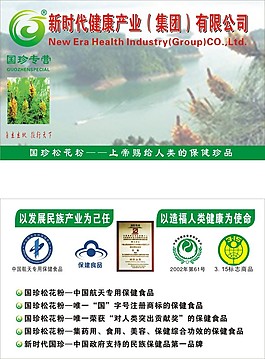 國珍名片logo