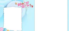 相冊(cè)模版圖片