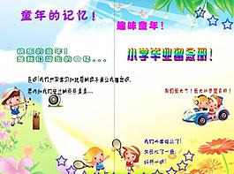 兒童相冊(cè)圖片