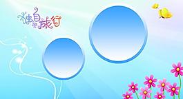 相冊(cè)模版圖片