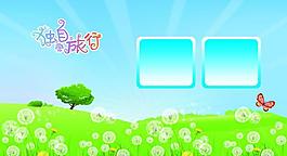 相冊(cè)模版圖片