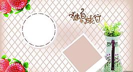 相冊模版圖片