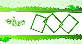 相冊模版圖片