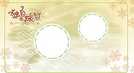相冊模版圖片
