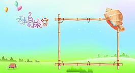 相冊(cè)模版圖片