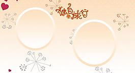 相冊(cè)模版圖片