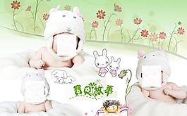 兒童相冊(cè)圖片