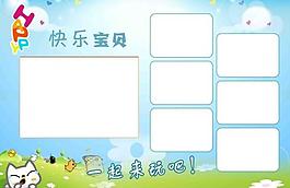 兒童相冊圖片