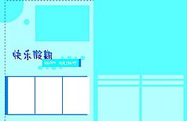 相冊(cè)模板圖片