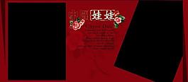 儿童相册模板图片