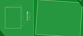 兒童相冊psd模版圖片