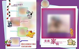 7寸瓷相冊圖片