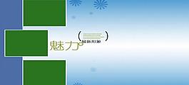 兒童模版 兒童相冊圖片
