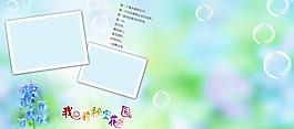儿童相册模板图片