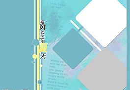 相冊(cè)模版圖片