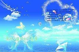 藍天 白云 相冊模板圖片