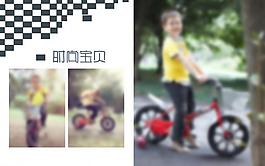 兒童相冊(cè)模板圖片