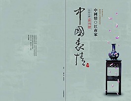 江南水鄉