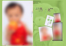 相冊(cè) 模板 寶寶圖片