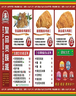 皇品貴海報圖片