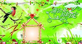 相冊(cè)模板圖片