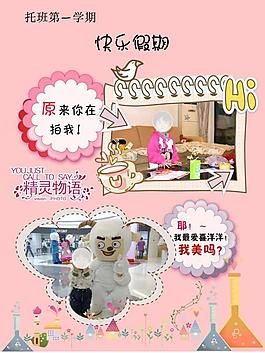 兒童相冊模板圖片