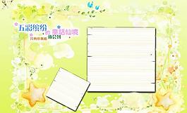 兒童相冊(cè)模版圖片