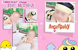 寶寶照 兒童相冊圖片