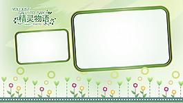兒童相冊模版圖片