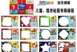 兒童婚紗相冊模版圖片