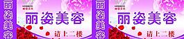 美容相冊燈箱圖片