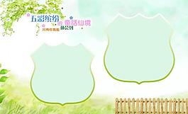 兒童相冊(cè)模版圖片
