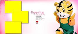 兒童相冊(cè)模板圖片