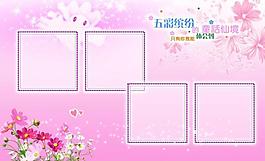 兒童相冊(cè)模版圖片