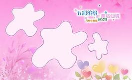 兒童相冊(cè)模版圖片
