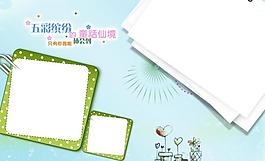 兒童相冊(cè)模版圖片