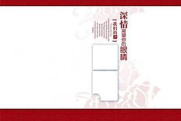 婚紗相冊模板圖片