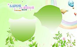 兒童相冊模版圖片
