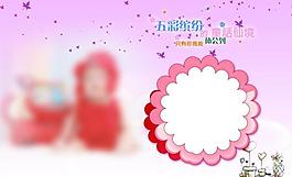 兒童相冊(cè)模版圖片