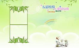 兒童相冊(cè)模版圖片