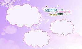兒童相冊模版圖片