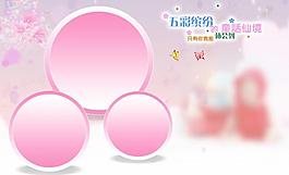 兒童相冊(cè)模版圖片