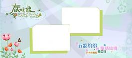 兒童相冊(cè)模版圖片