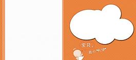 兒童相冊(cè)模板圖片