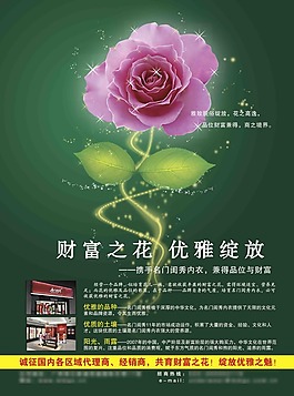 富貴之城