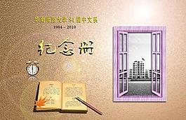 同学相册封面图片